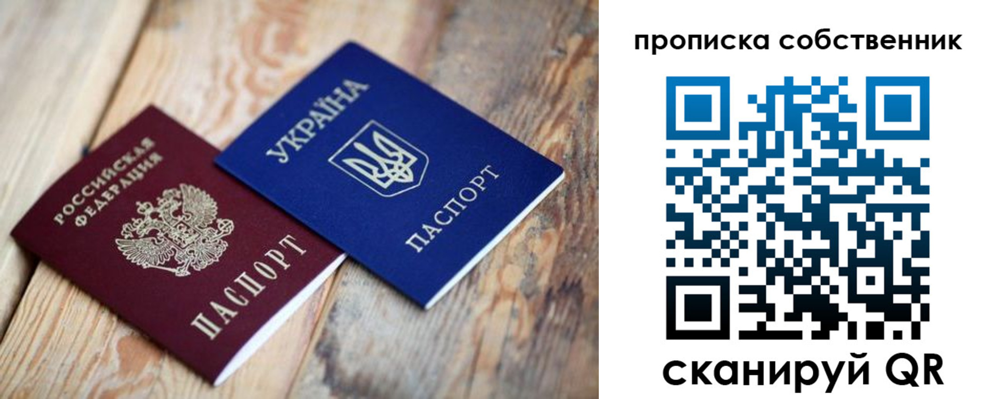 прописка поиск в Завитинске