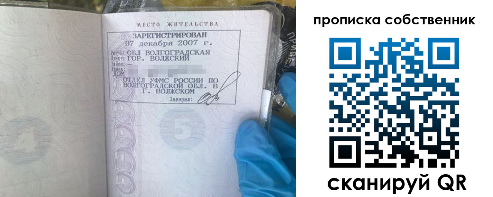 регистрация для дет. сада в Завитинске