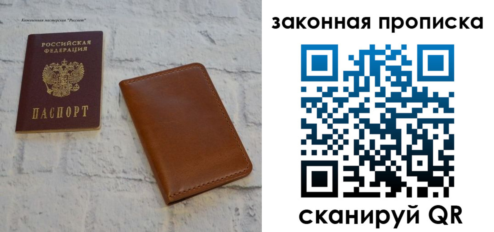 временная регистрация гарантия в Завитинске