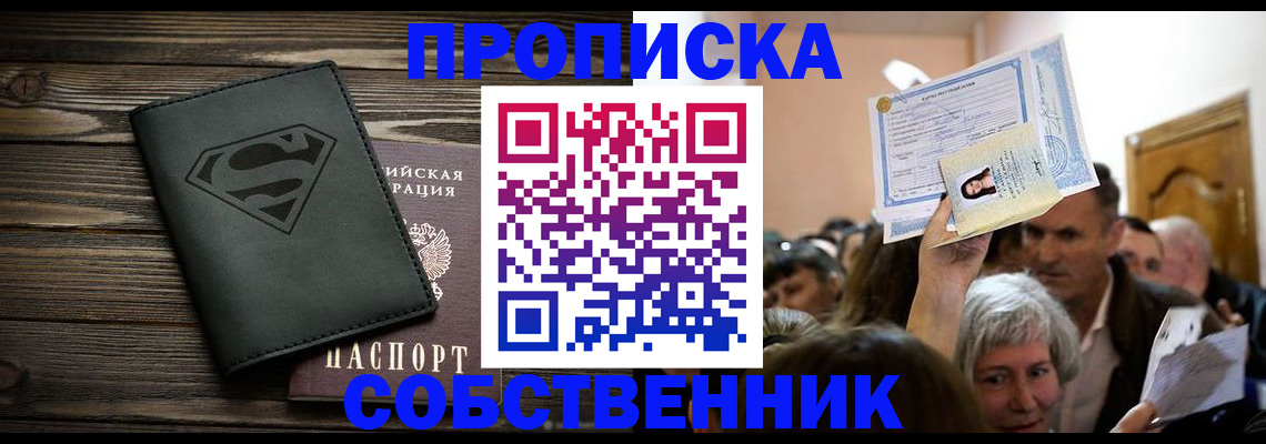 прописка для кредита в Завитинске