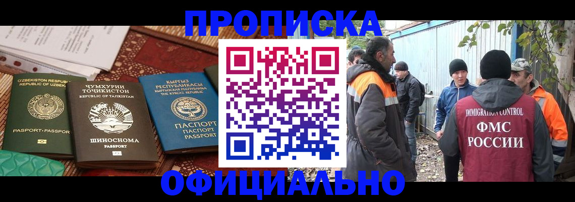 временная регистрация купить в Завитинске